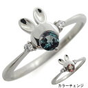 プラチナ うさぎリング アレキサンドライト 兎 ラビット 指輪