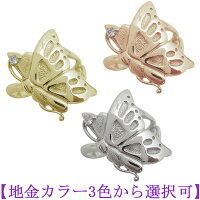 【送料無料】バタフライリング誕生石蝶レディース指輪プラチナ【RCP】10P06Aug16