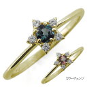 アレキサンドライト リング 星モチーフ スター 指輪 10金