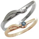 結婚指輪 ペアリング カップル 2個セット 2本セット ピンクゴールド 18金 プレゼント アクアマリンサンタマリア