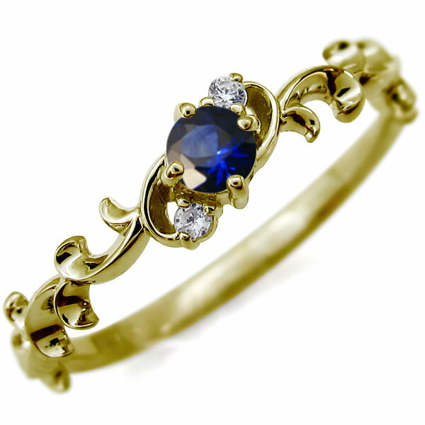 サファイアリング 唐草 一粒 サファイア 婚約指輪 K18