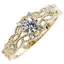 18金 ダイヤモンド エンゲージリング 0.25ct 指輪 レディース 透かしデザイン かわいい ミル打ち レース エレガント 結婚 プロポーズ ブランド オリ...