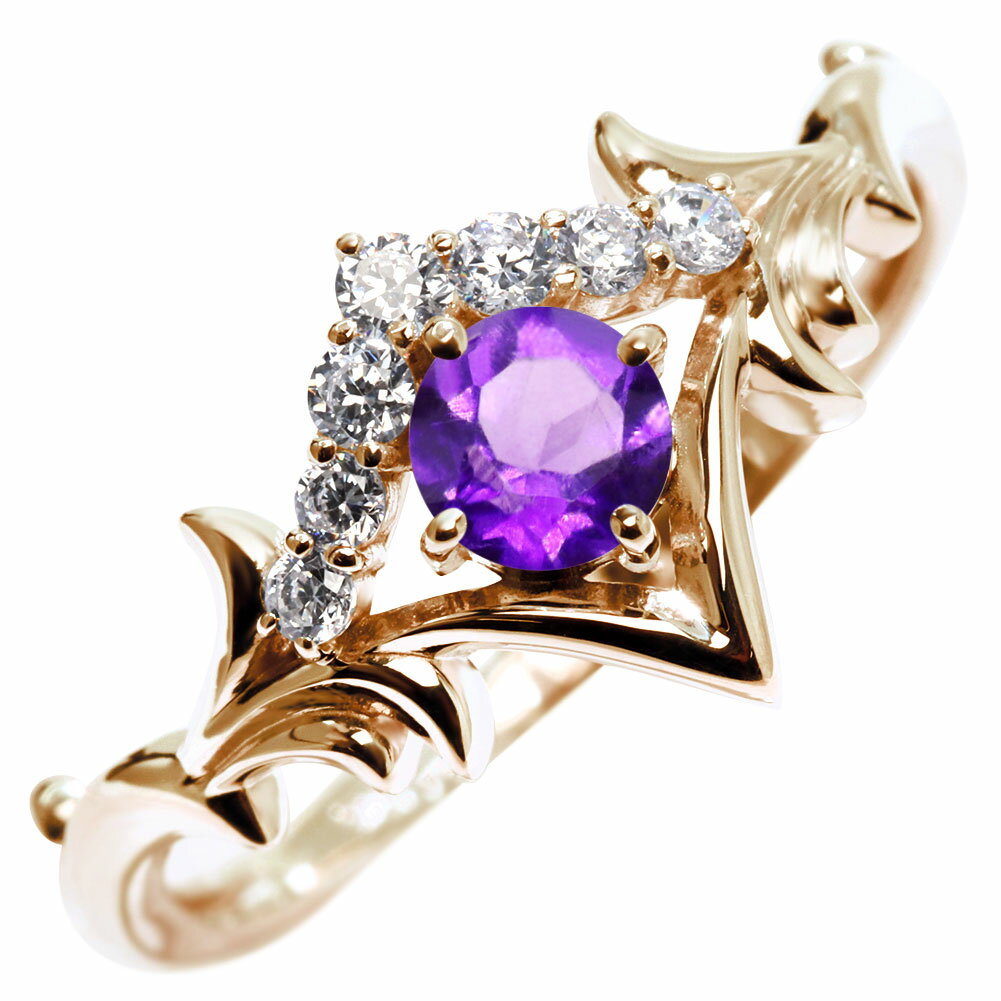Amethyst - 18金 指輪 リング アメジスト 18k レディース 誕生石 2月 ティアラモチーフ 天然石 ピンクゴールド 女性 大人 上品 高級 華やか ギフト