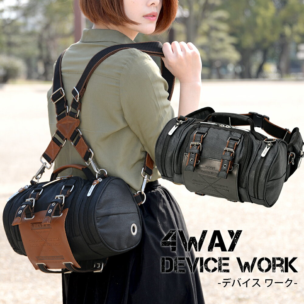 【SALE★10％OFF】DEVICE 4way ウエストバ