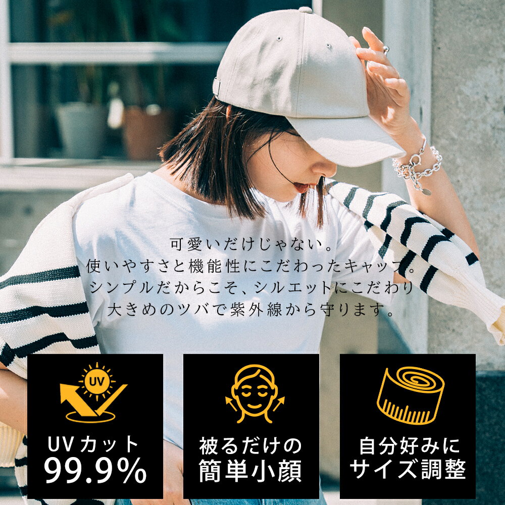 【クーポンで36%OFF★期間限定】キャップ レディース 深め 春夏 コットン メール便送料無料 大きめ UVケア 帽子 シンプル 紫外線 対策 おしゃれ 可愛い 綿100％ メンズ 黒 ベージュ ホワイト 深い 無地 女性 男性 ベースボールキャップ 母の日 プレゼント ははの日