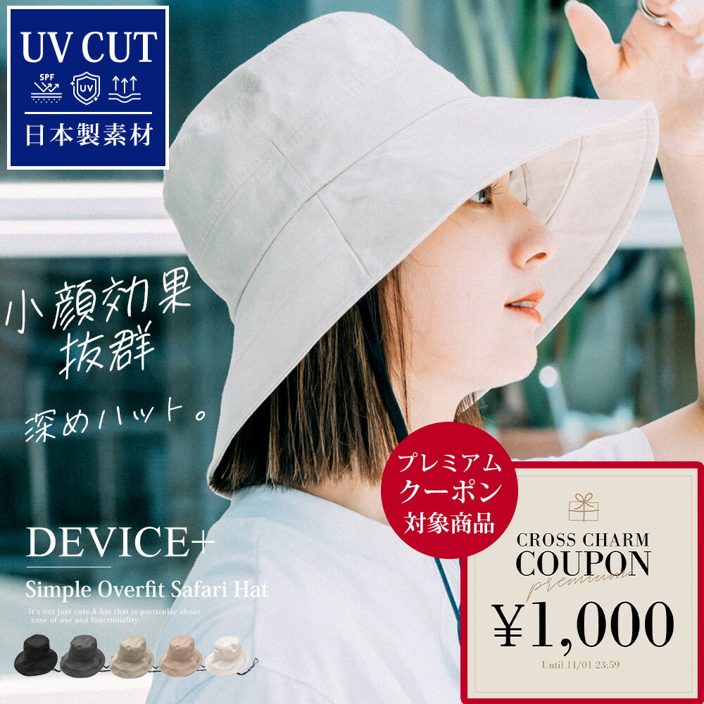 【クーポンで35%OFF★期間限定】帽子 コード付きダウンハット レディース uv uvケア コットン100% 春夏 夏 日焼け防止 ハット サファリ..