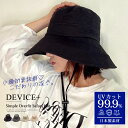 【特別価格★クーポンで3003円】帽子 コード付きダウンハット レディース uv uvケア コットン100% 春夏 夏 日焼け防止 ハット サファリハット 紫外...