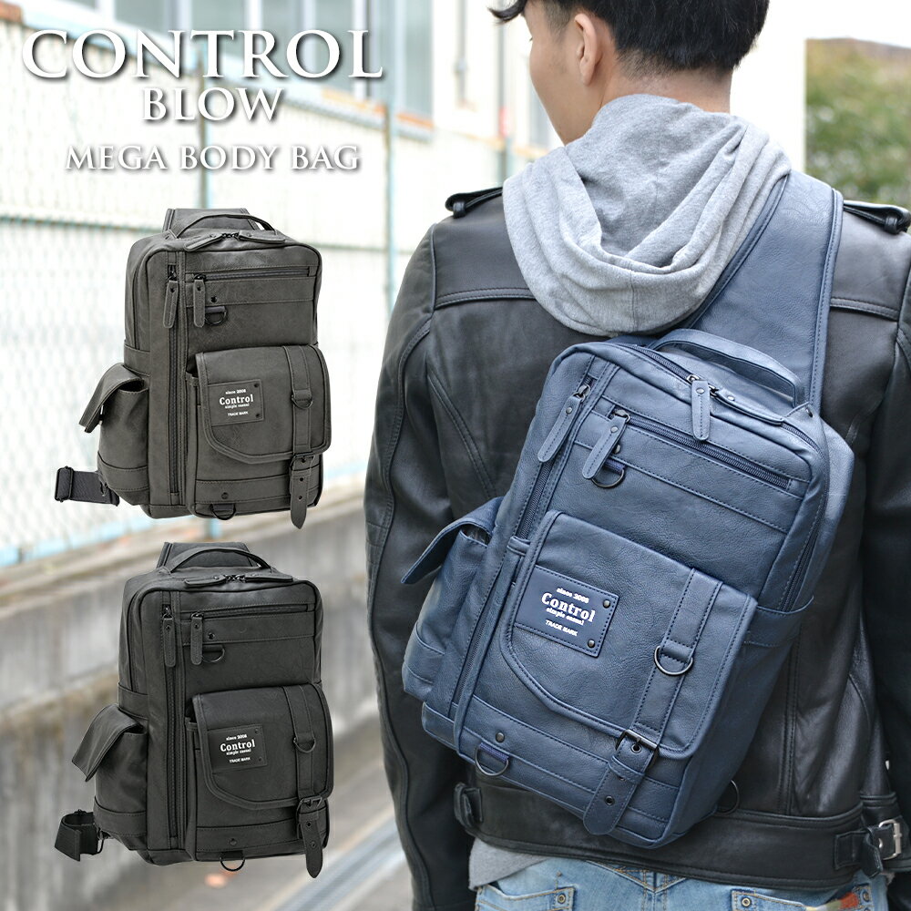 【SALE★20％OFF】ボディバッグ メンズ ボディーバッグ Control ブランド 斜めがけ バッグ ワンショルダー バッグ ショルダーバッグ 左右 おしゃれ 斜め掛け 男性 大容量 メガボディバッグ A4 …