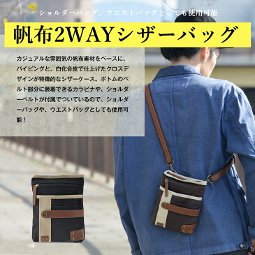 DEVICE シザーケース サコッシュバッグ シザーバッグ チョークバッグ ミニショルダーバッグ ミニバッグ ショルダーポーチ メンズ ブランド 美容師 トリマー ベルト おしゃれ
