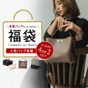 【50%OFF★クーポンで3990円〜】訳ありバッグ2点または4点どちらか選べる福袋! 福袋 セット バッグ かばん カバン 楽天 メンズ レディース 訳アリ ワケアリ ワケ有り わけあり わけ有り ふくぶくろ フクブクロ