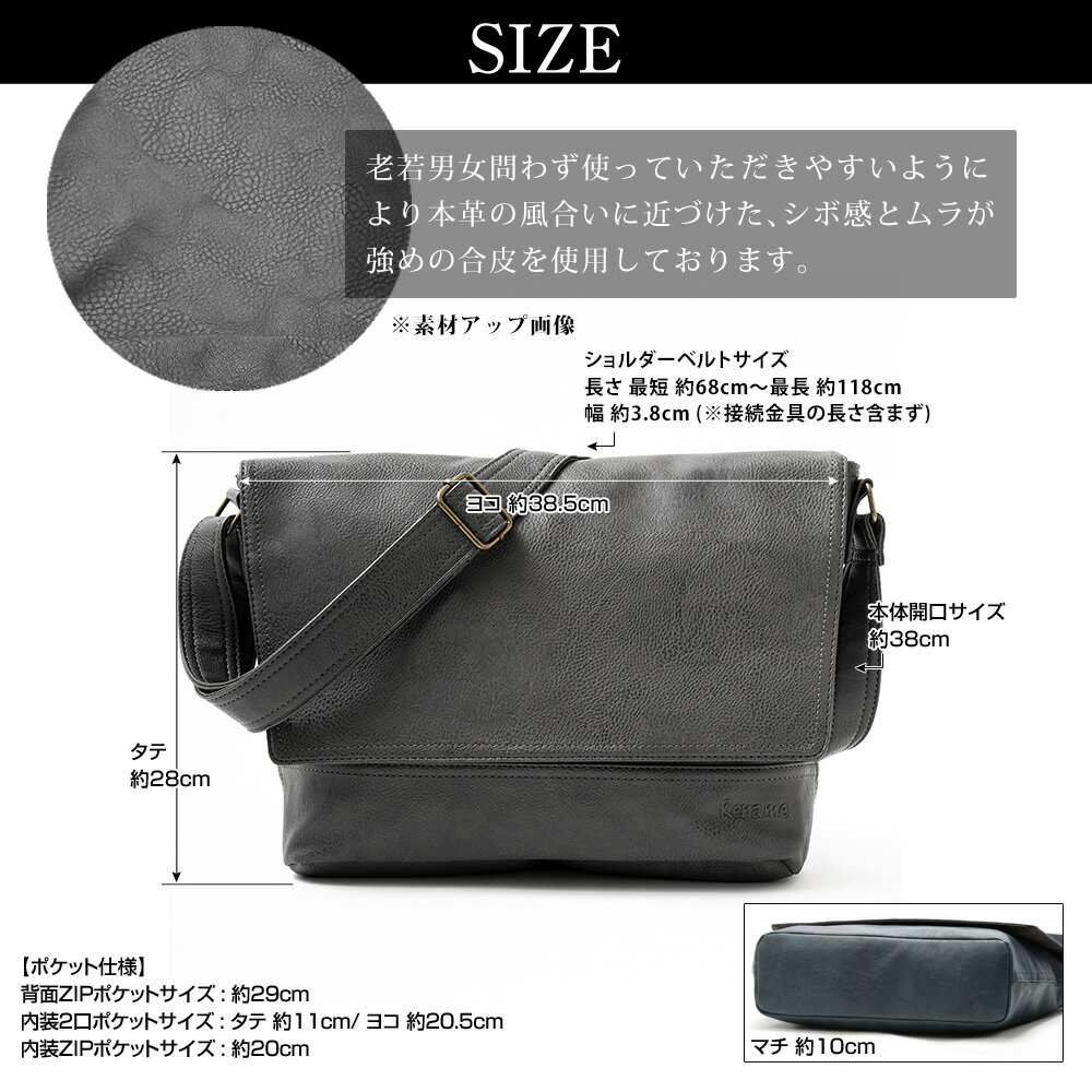 ショルダーバッグ,メッセンジャーバッグ,メンズ,レディース,カジュアル,通勤,通学,ブランド,A4,レザー