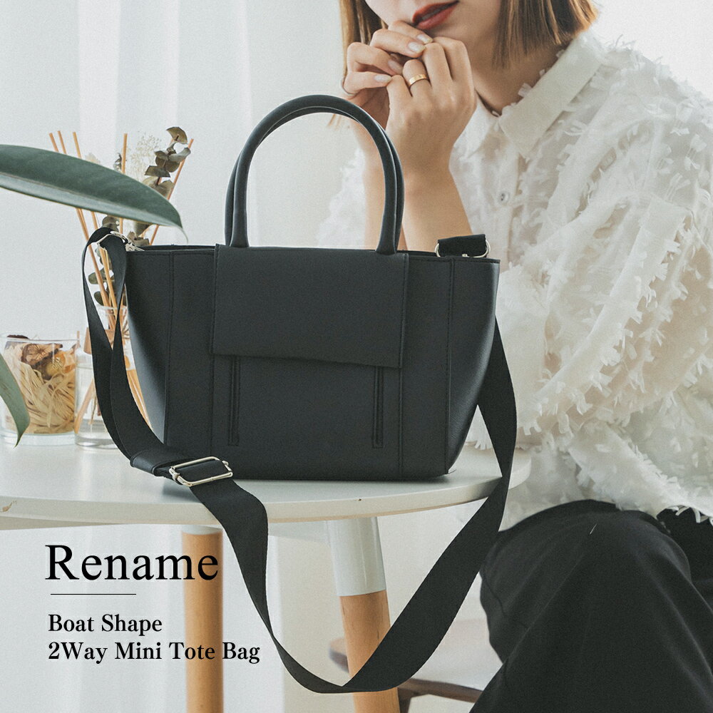【50％offクーポン2H限定】トートバッグ レディース バッグ 小さめ フェイクレザー シンプル 通勤 大容量 無地 カジュアル ミニ バック Rename ブランド かわいい おしゃれ 可愛い ハンドバッグ 手提げ ミニトートバッグ レディースバック 母の日 プレゼントのサムネイル