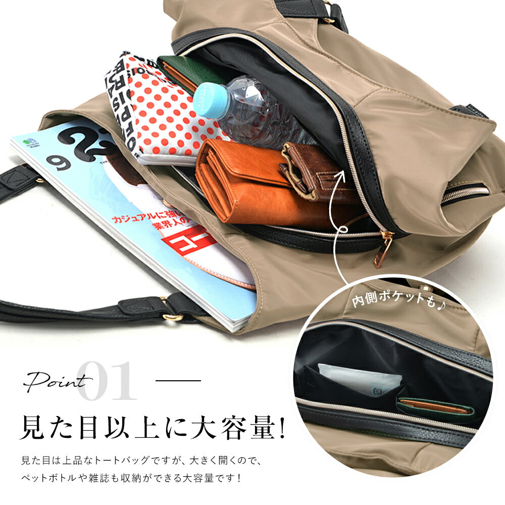トートバッグ|通勤|通学|シンプル|ブランド|ファスナー付き|横型|ナイロン|レディース|高校生|大学生|ママバッグ|マザーズバッグ