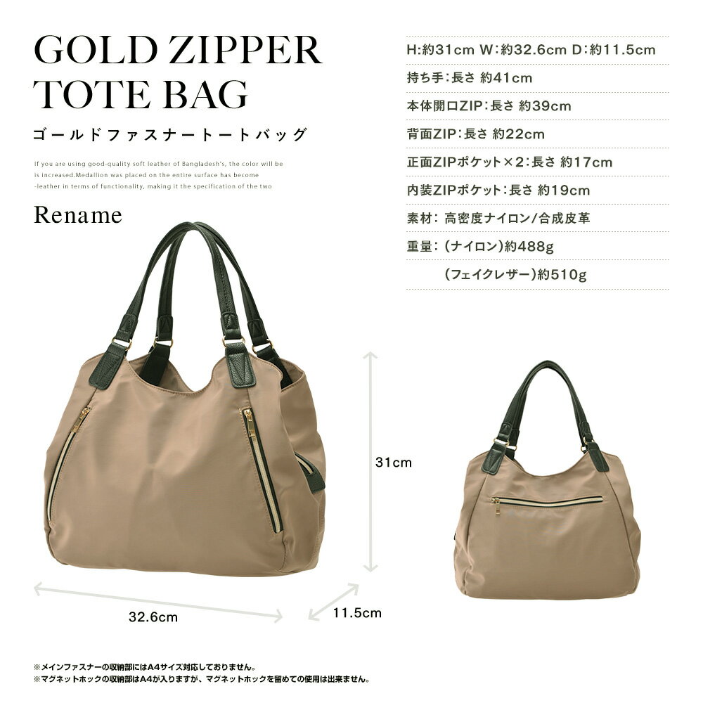 トートバッグ|通勤|通学|シンプル|ブランド|ファスナー付き|横型|ナイロン|レディース|高校生|大学生|ママバッグ|マザーズバッグ
