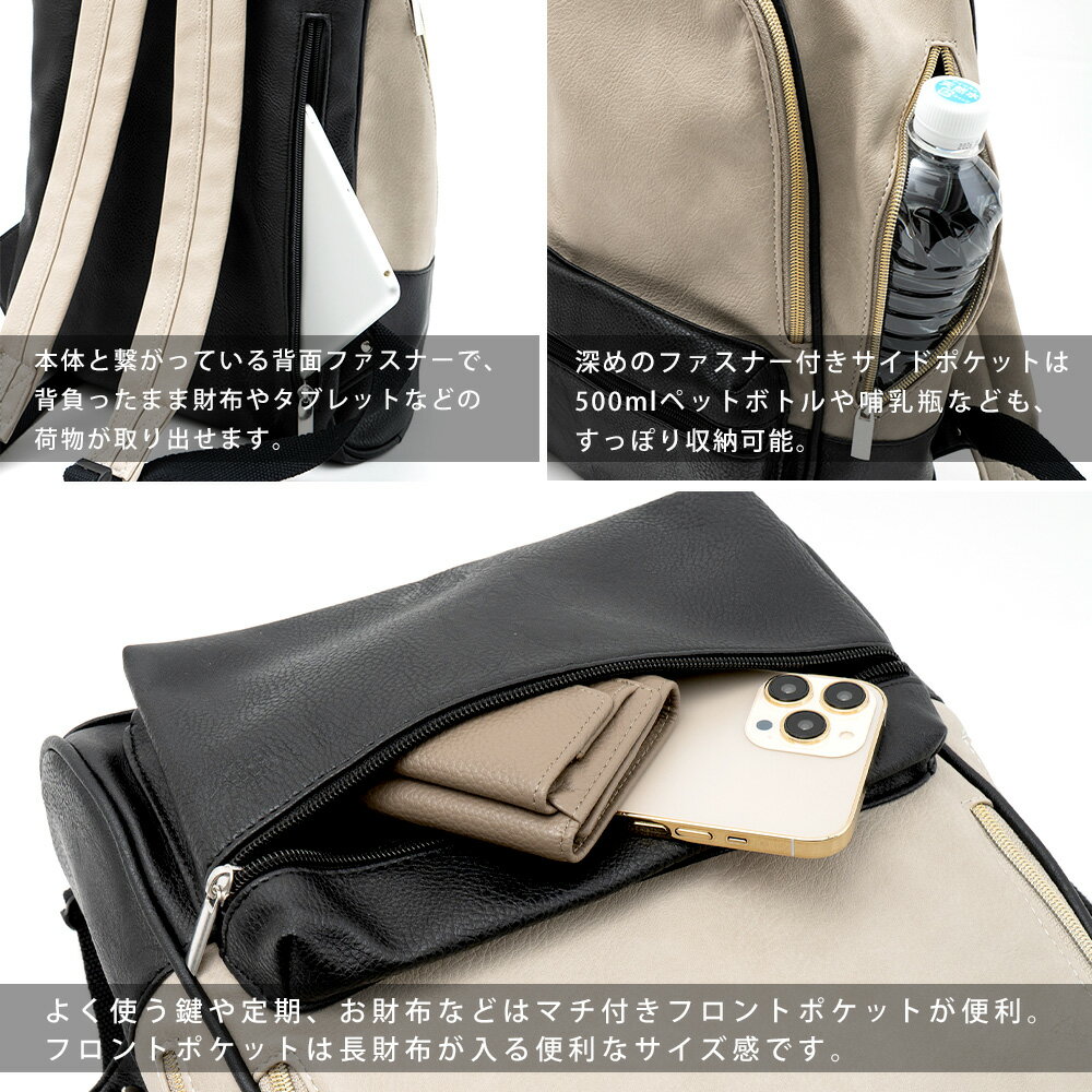 リュック、レディース、リュックサック、可愛い、通勤、通学、ママバッグ、ママリュック、シンプル、ディパック