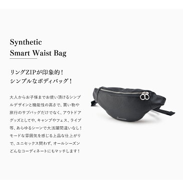 ウエストバッグ ボディバッグ ウエストポーチ レディース ブランド ボディーバッグ 2way シンプル おしゃれ 合皮 ヒップバッグ ワンショルダー バッグ 軽量 軽い 上品 斜めがけ ペットボトル 男女兼用 バレンタイン