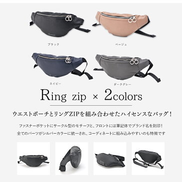 ウエストバッグ ボディバッグ ウエストポーチ レディース ブランド ボディーバッグ 2way シンプル おしゃれ 合皮 ヒップバッグ ワンショルダー バッグ 軽量 軽い 上品 斜めがけ ペットボトル 男女兼用 バレンタイン