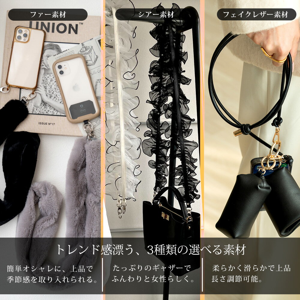 フリル ファー フェイクレザー スマホストラップ ネックストラップ チュール もこ...