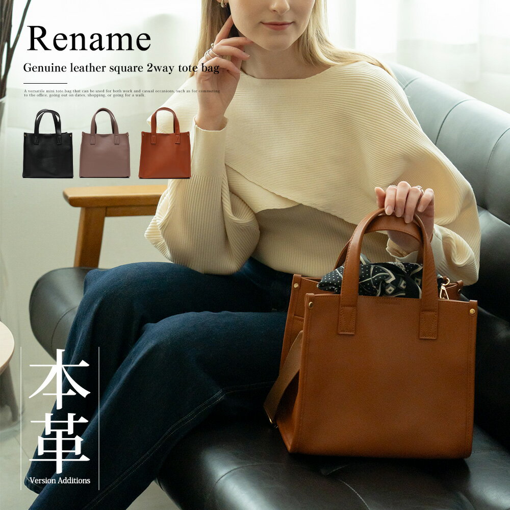 【48％OFF★クーポンで10296円】トートバッグ ショルダーバッグ 2way レディース 本革 レザー 小さめ ミニトート かわいい おしゃれ スクエア シンプル 軽量 大容量 無地 仕事鞄 通勤 旅行 鞄 黒 ミニ 軽い 軽量 セレモニーバッグ フォーマル ギフト ブランド バッグ かばんのサムネイル