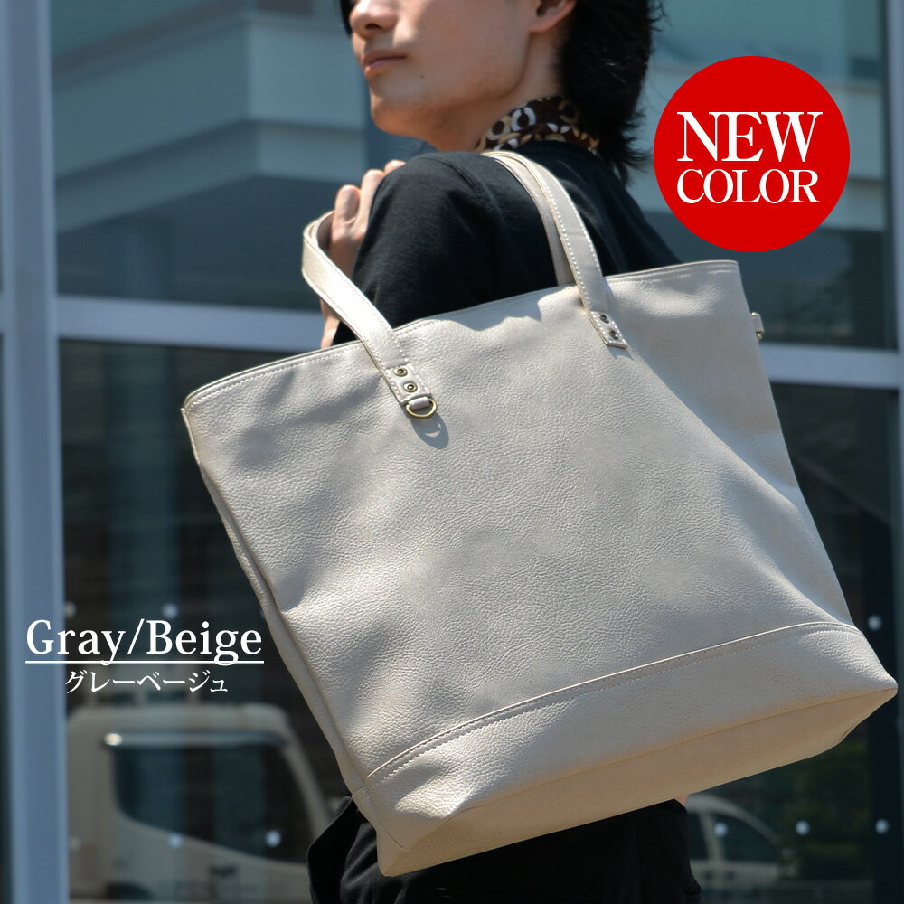 10 Offクーポン対応 Rename スクエア ビッグ トートバッグ 男女兼用 通勤バッグ 学生 シンプル カジュアル 無地 普段使い 人気 おしゃれ トートバック メンズ レディース 大きめ 出張 旅行 ビジネス 鞄 軽量 Pc バッグ 通勤 メンズバック 通学 お得な特別割引価格