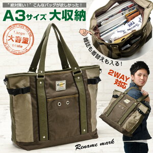 【4680円→4180円★SALE】Rename トートバッグ メンズ レディース 大きめ 旅行バッグ 通勤 通学 キャンバス 可愛い シンプル 帆布 A4 大容量 大人 オリジナル 大きい 軽い 軽量 無地 布 バッグ トート おしゃれ カジュアル