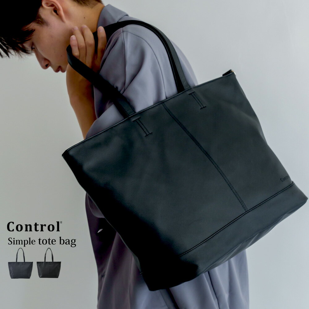 【6H限定30％offクーポン】Control トートバッグ