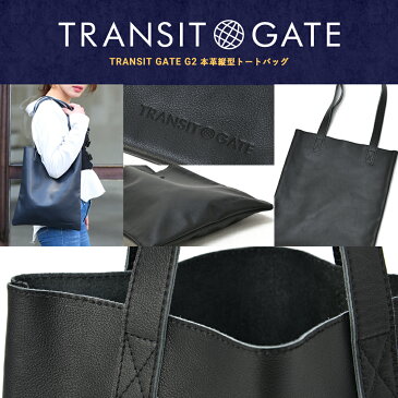 【送料無料】TransitGate 本革 トートバッグ レザー 革 メンズ 小さめ レディース 縦型 軽量 おしゃれ 大人 通勤 通学 ビジネスバッグ 牛革 ブラック 黒 学生 ビジネス 紳士 ブランド シンプル 人気 新生活 父の日
