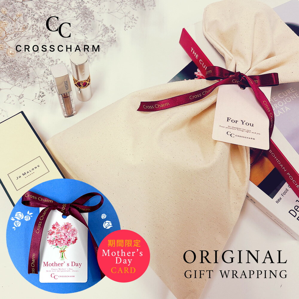 ラッピング ラッピング プレゼント ギフト リボン 祝い おしゃれ かわいい りぼん 包装 カード メッセージカード ラッピング バースデー 誕生日 結婚祝い 入学祝い 誕生祝い 卒業祝い 還暦祝い スペシャル スペシャルラッピング