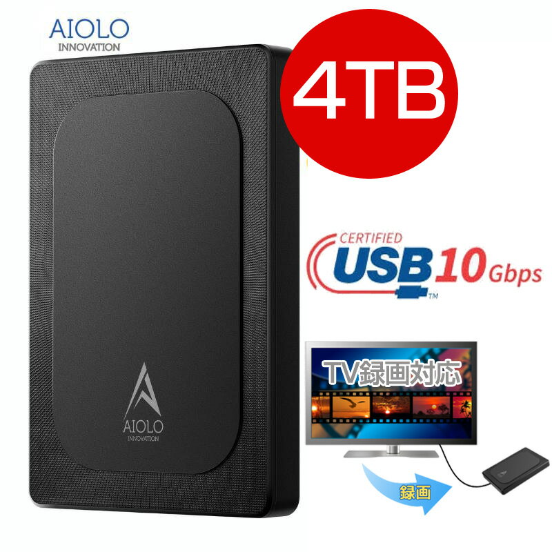 AIOLO TV録画 対応 外付け ポータブル ハードディスク HDD 4TB USB 3.2 10Gbps A4-4T-BLK-A バックアップ データ 保存 TV 録画 ゲーム Playstation 4 / Xbox / パソコン 大容量