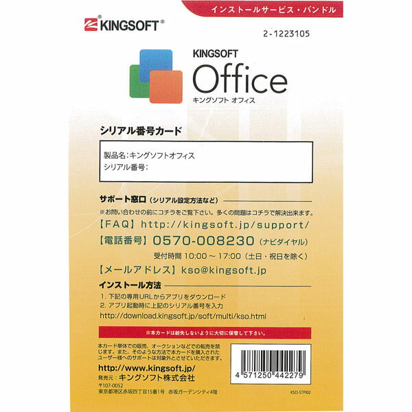 �ڥݥ���Ⱥ���28�ܡ� KINGSOFT Office Standard Microsoft�ߴ������ե��� ������������� ���󥰥��ե� ��PCƱ�����������