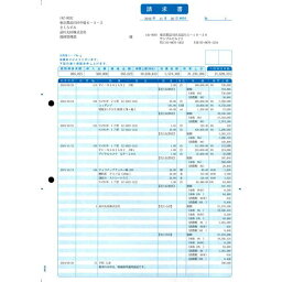 ソリマチ 明細請求書 新価格版 SR340