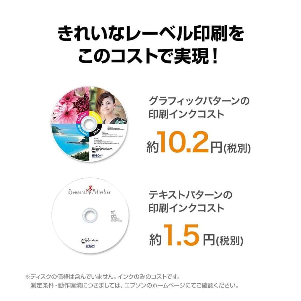 EPSON ( エプソン ) ディスク デュプリケーター レーベル印刷 専用 CD / DVD / BD ...