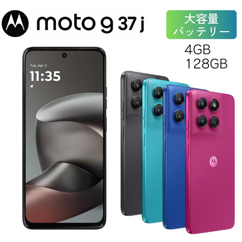 楽天市場】moto g53j 5g（容量（内蔵ストレージ）128GB