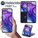 【 国内正規品】MOTOROLA SIMフリー 折りたたみ スマートフォン 5G スマホ motorola razr 5 ultra 6.9インチ フルHD+ 2,64x1,8 OLED 165Hz 1,272 x 1,8 指紋 顔認証 防水 12GB ミッドナイトブルー