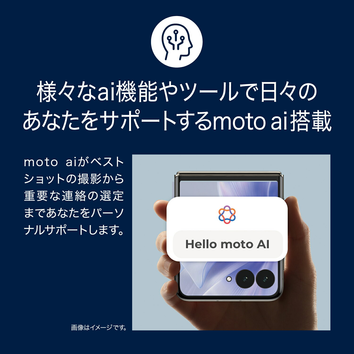 【国内正規品】motorola SIMフリー 折りたたみ スマートフォン 5G スマホ razr 60 ultra 7インチ Super HD pOLED 165Hz 512GB 指紋 顔認証 防水 IPX8 メモリ 16GB NFC おサイフケータイ nanoSIM eSIM 4,700mAh 大容量バッテリー スカラベグリーン PB8U0001JP - Image 3