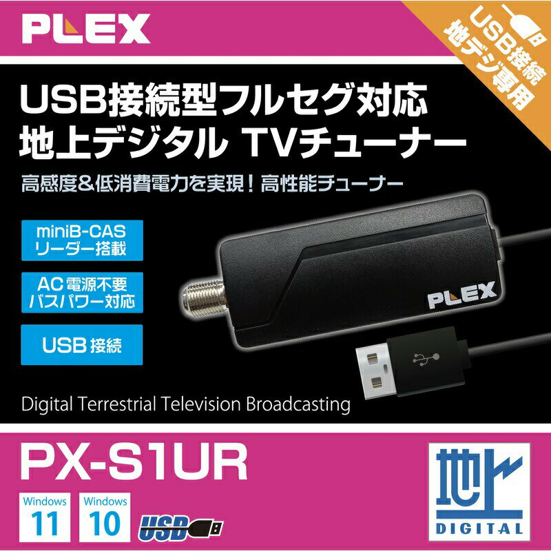 「ながら」がもっと楽しくなるPX-S1URはあなたのPCスペースをテレビ空間に 変えるデバイスです。お一人でのゆっくりとしたテレビ時間や、デスクワークやゲーム、ブラウジングをしながらの視聴をお楽しみいただけます。ラクラクスタートアップ1・本製品をセットアップします。2・公式ページからドライバをダウンロード、インストールします。3・PLEX TVをダウンロード、インストールします。4・PLEX TVを起動します。 ■ 製品名（シリーズ名）PX-S1UR■対応OS日本語版Windows10、Windows11■動作環境推奨動作環境：Intel Core i3以上以上、メモリ4GB■チューナー地上デジタル放送：1■インターフェイス USB2.0■電源USB2.0■推奨視聴・録画ソフトPLEX TV公式ダウンロードページ//www.plex-net.co.jp/download/■オートアッテネーションなし■接触型カードリーダー搭載　miniB-CAS対応■寸法(W×H×D)：本体/パッケージ約86×30×14(mm) / 約145×133×30（mm)■重量(W×H×D)：本体/パッケージ約24g / 約89g■商品状態新品■保証メーカー保証付き※こちらの商品は初期不良の場合も含めてメーカー直接サポートのみとなります。サポートを受ける際はメーカーサポート窓口（ //www.plex-net.co.jp/contact/ ）までご連絡ください。■備考本製品仕様はメーカーページを参照した内容となります。製品仕様詳細についてはメーカーホームページをご参照ください。他サイトでも併売しているため、万が一、在庫完売時はご連絡の上、ご注文のキャンセル処理を手続きさせていただきます。