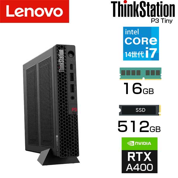 lenovo 超小型 ワークステーション ThinkStation P3 Tiny intel Core i7 14700 メモリ 16GB SSD 512GB NVIDIA RTX A400 Windows11 Pro 有線LAN デスクトップパソコン PC レノボ