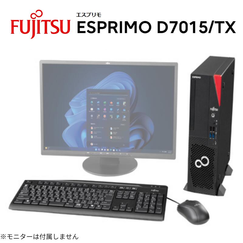 富士通デスクトップパソコン【中古】キーボードとマウス付き 富士通（FUJITSU） すぐ使えるデスクセット【全部入り】中古 Office