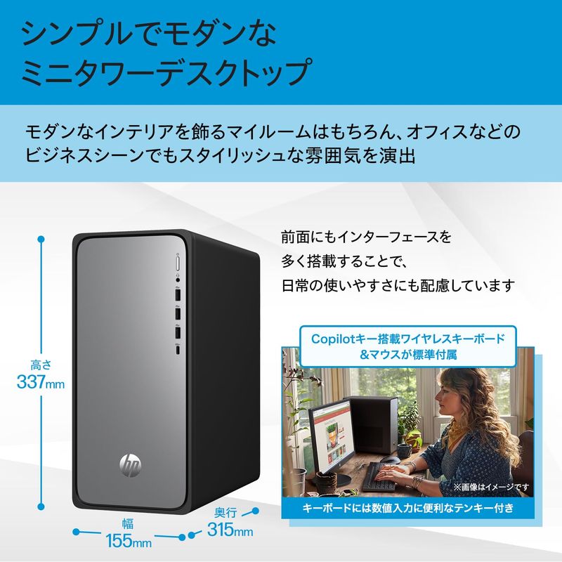 【ポイント最大28倍】 HP ミニタワー デスクトップパソコン OmniDesk M02 第14世代 intel Core i5 14400 / i7 14700 メモリ 16GB / 32GB SSD 1TB Windows11 有線 無線LAN デスクトップ PC 新品 ヒューレットパッカード B87KWPA#ABJ / B87KXPA#ABJ