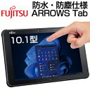 富士通 防水 防塵 10.1インチ タブレット ARROWS Tab Q5011/JB FARQ3000D Windows 11 Pro Celeron 4GB eMMC 64GB Wi-Fi 無線LAN WEBカメラ タッチパネル 中古 とは品質が違う 再整備品 FUJITSU