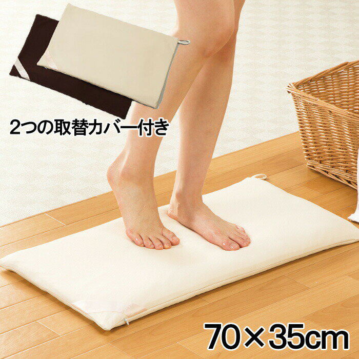 やわらか珪藻土バスマット 柔肌 70×35cm Ho-00291 珪藻土 バスマット アスベストなし 柔らか 大きいサイズ 足ふきマット ソフトバスマット カバー 洗濯可能 速乾 風呂マット 吸水性 風呂場 洗面所 ブラウン ホワイト 買い回り 買いまわりのサムネイル