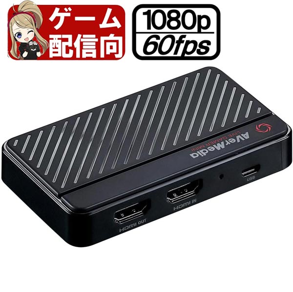 【 5月ずっとお得 ポイント2倍 】 【正規国内認定品】AVerMedia Live Gamer MINI GC311 HDMI パススルー 録画 USB接続 外付け ゲーム キャプチャー ボックス Win Mac HDMI 実況 PlayStation5 PS5 PS4 Nintendo Switch Xbox One PC Windows11 Vtuber