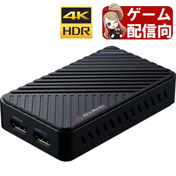  ビデオ ゲーム キャプチャー ボード 4Kパススルー 録画 AVerMedia Live Gamer Ultra GC553 USB3.1接続 外付け Win Mac HDMI PlayStation5 PS5 PS4 Nintendo Switch Xbox One PC OBS Windows11