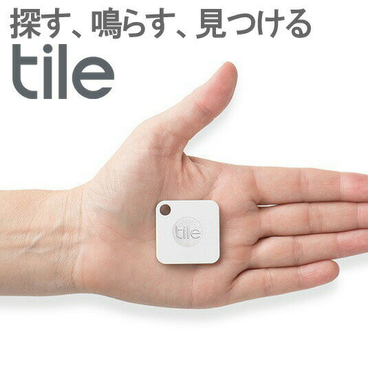 探し物トラッカー Tile Mate 繰り返し使える 電池交換版 防水 防塵 タイプ スマートトラッカー 紛失防止タグ落とし物 や 忘れ物防止 キーファインダー スマホ スマートフォン EC-13001-AP タイル AirTag の様な 探し物 発見器 ペット 【メール便】