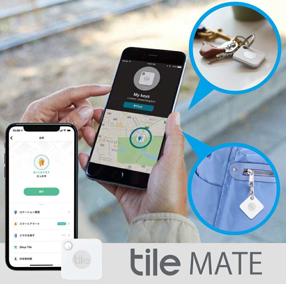 探し物トラッカー Tile Mate 繰り返し使える 電池交換版 防水 防塵 タイプ スマートトラッカー 紛失防止タグ落とし物 や 忘れ物防止 キーファインダー スマホ スマートフォン EC-13001-AP タイル AirTag の様な 探し物 発見器 ペット 【メール便】