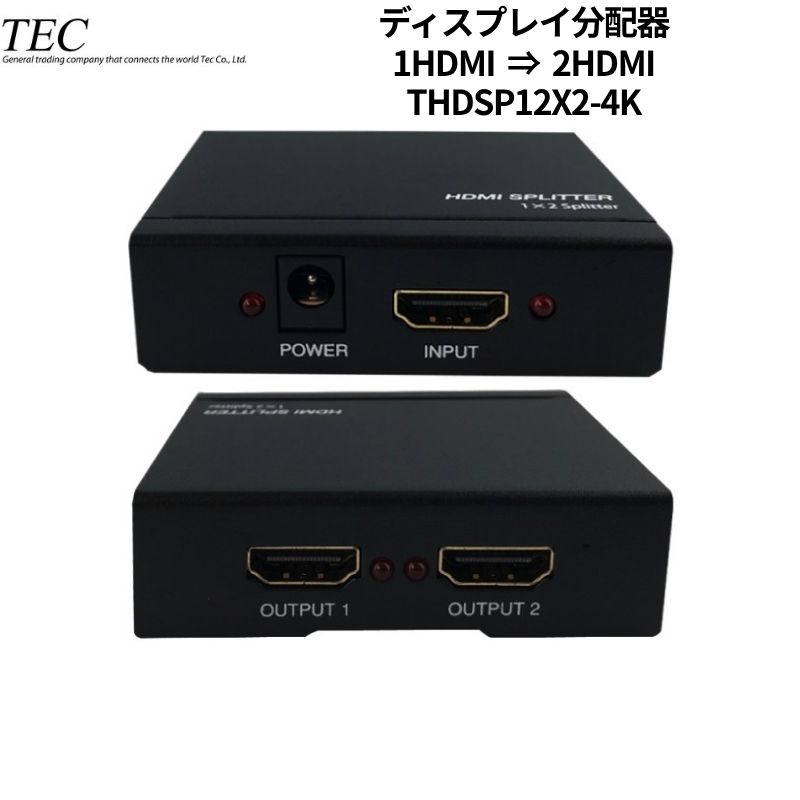 【エントリーでポイント最大38.5倍】 テック 4K 30Hz対応 HDMI分配器 3D対応 1入力...