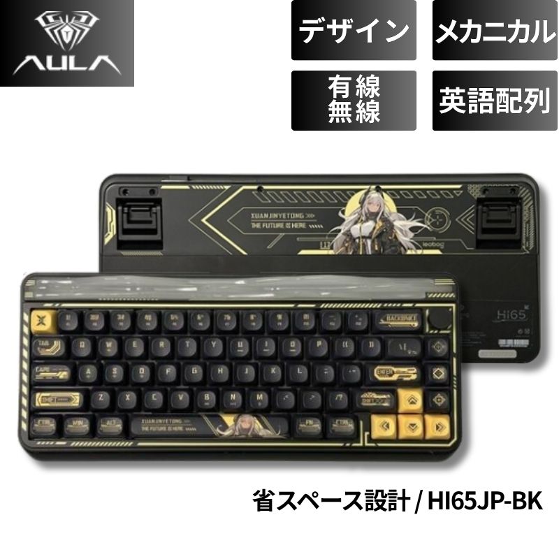AULA LEOBOG Hi65JP ゲーミングキーボード 65％ US配列 Bluetooth 有線 RGB ホットスワップ リニアスイッチ デザインキーボード ブラック 新品 HI65JP-BK