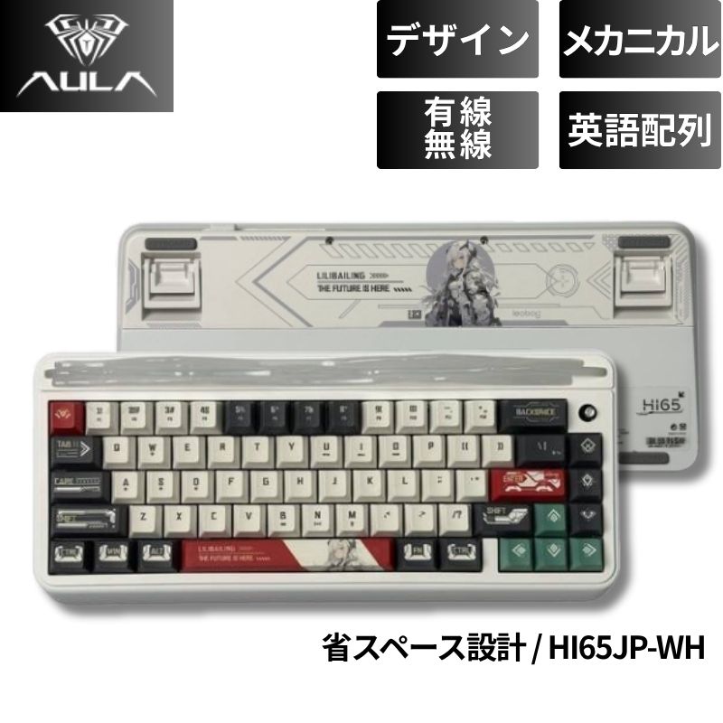 AULA LEOBOG Hi65JP ゲーミングキーボード 65％ US配列 Bluetooth 有線 RGB ホットスワップ リニアスイッチ デザインキーボード ブラック 新品 HI65JP-WH
