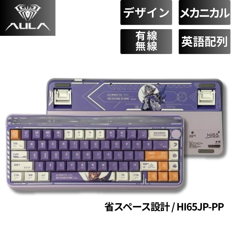 AULA LEOBOG Hi65JP ゲーミングキーボード 65％ US配列 Bluetooth 有線 RGB ホットスワップ リニアスイッチ デザインキーボード ブラック 新品 HI65JP-PP