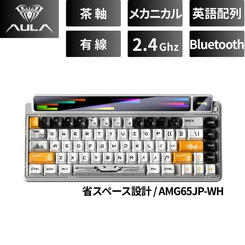 AULA LEOBOG AMG65JP ゲーミングキーボード 65％ US配列 3モード接続 Bluetooth 2.4GHz 有線 RGB Jasper Switch ホットスワップ 新品 AMG65JP-WH